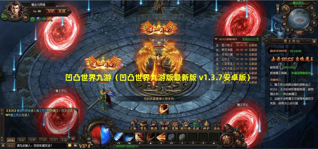 凹凸世界九游（凹凸世界九游版最新版 v1.3.7安卓版）